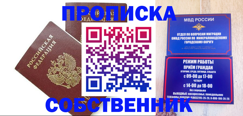 прописка для кредита в Шумихе