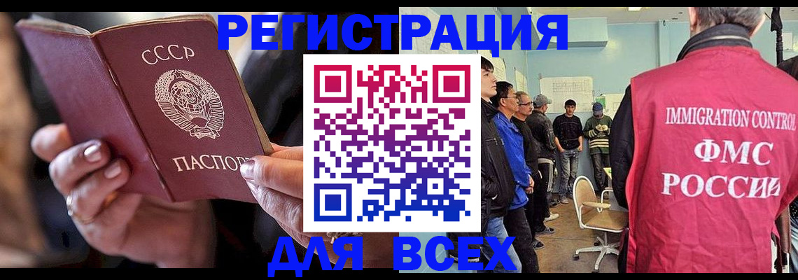 прописка регистрация в Шумихе